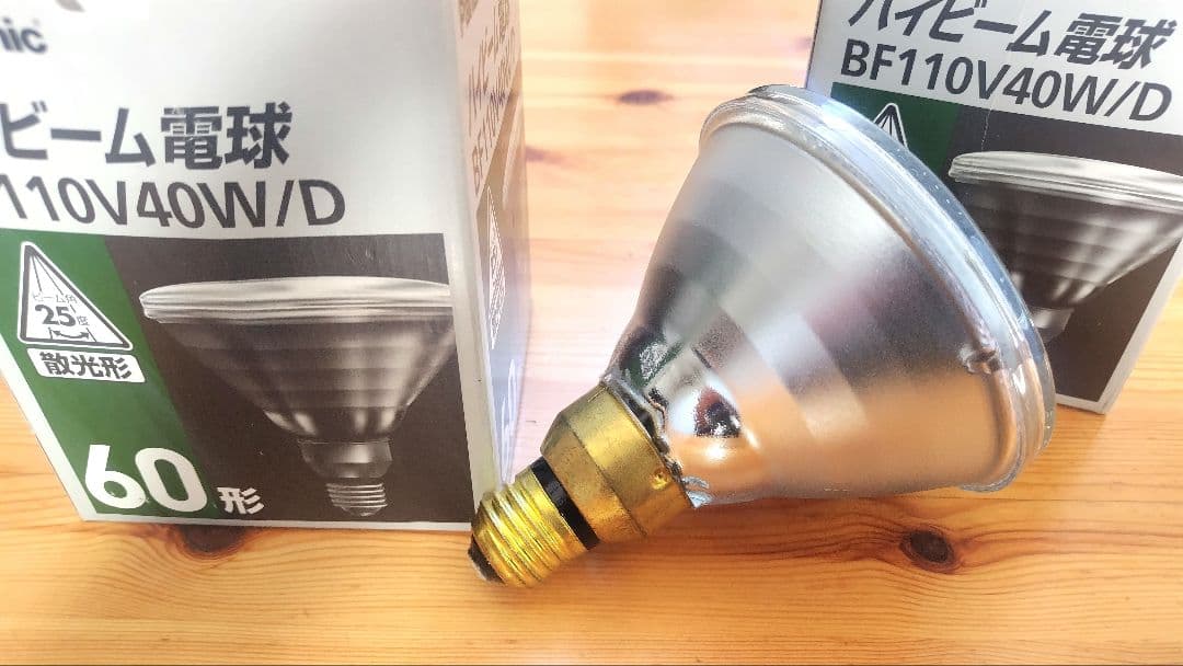 Panasonic ハイビーム電球 BF110V40W/D 40W 2個セット