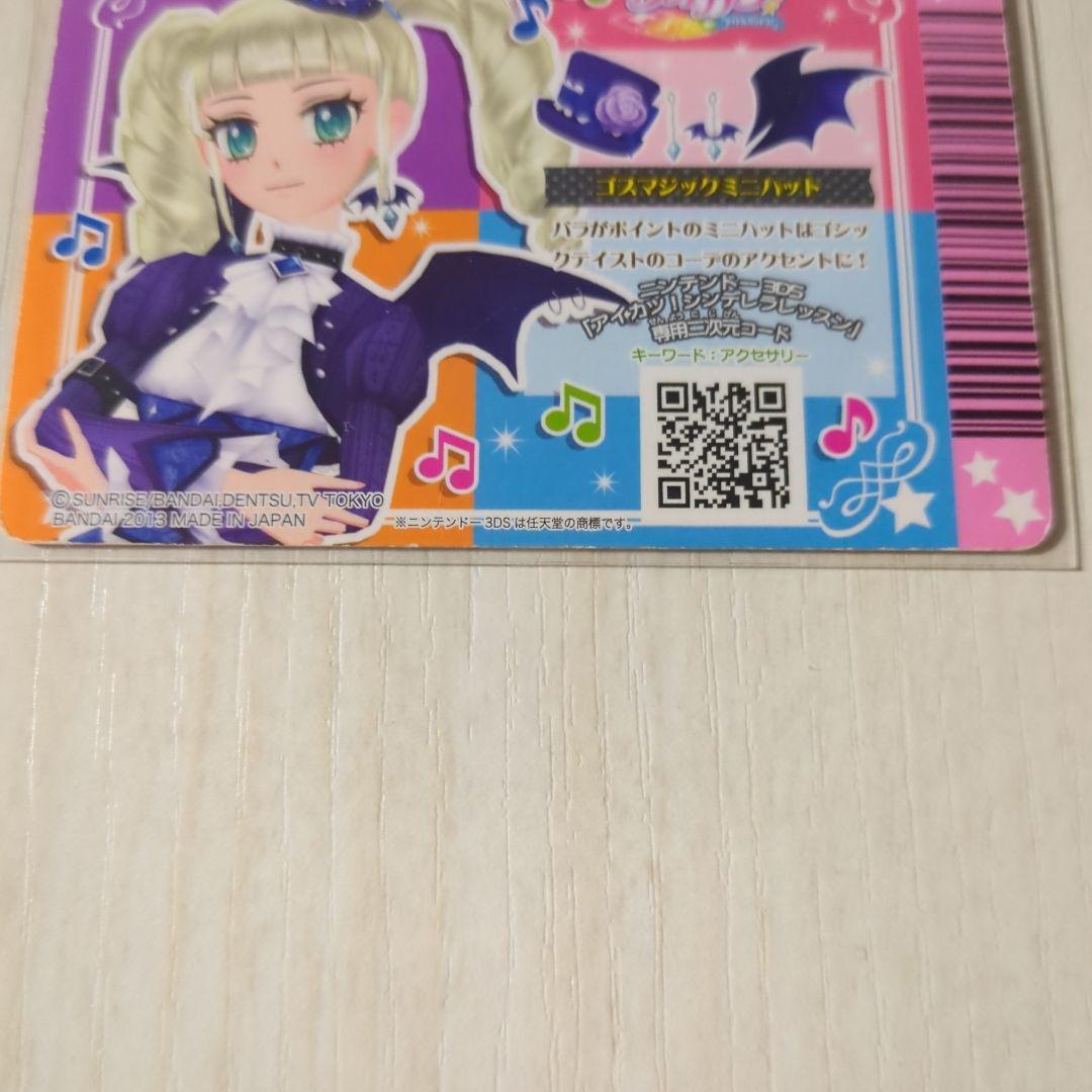 アイカツ！　ゴスマジックミニハット