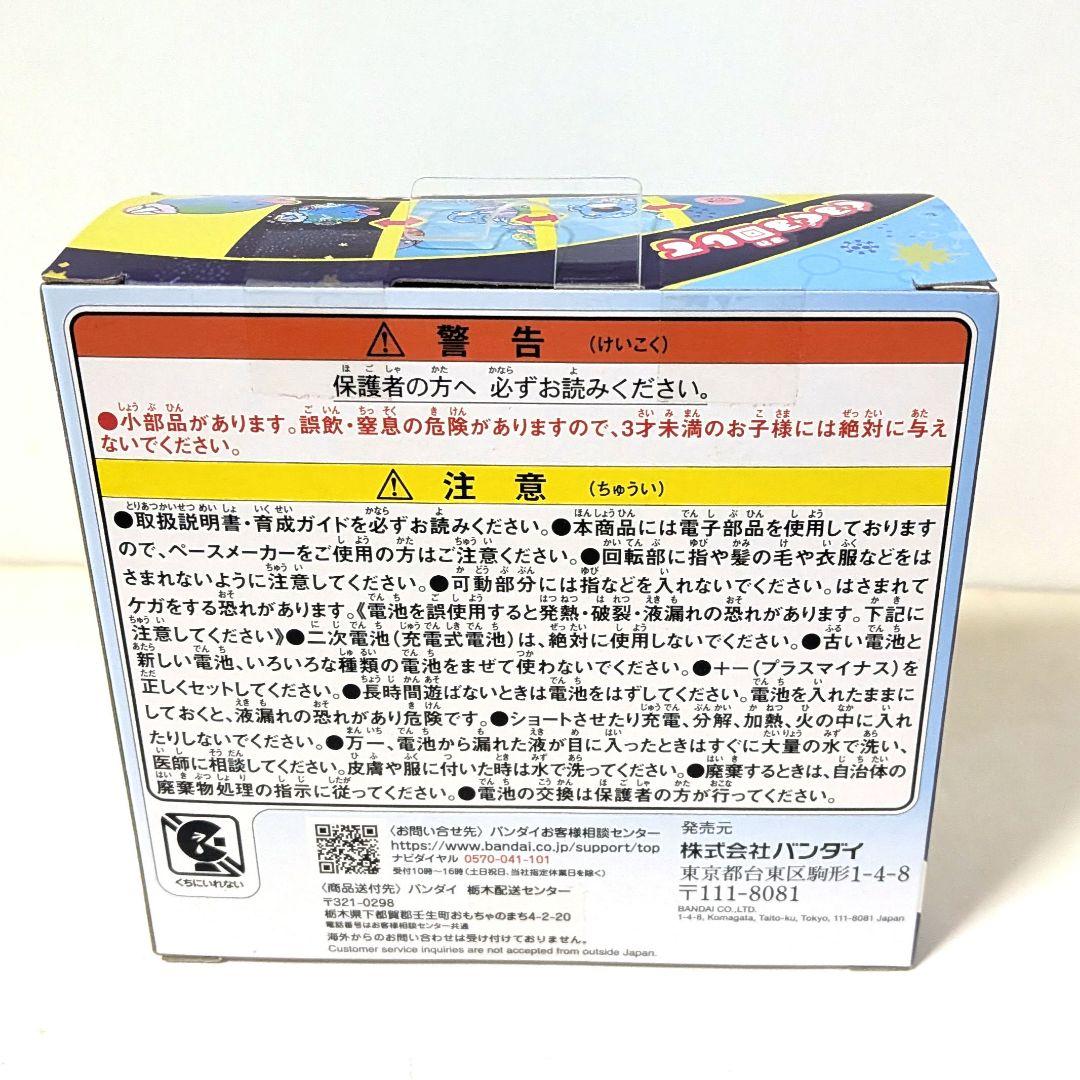 たまごっちパラダイス　tamagotchi paradise ブルーウォーター