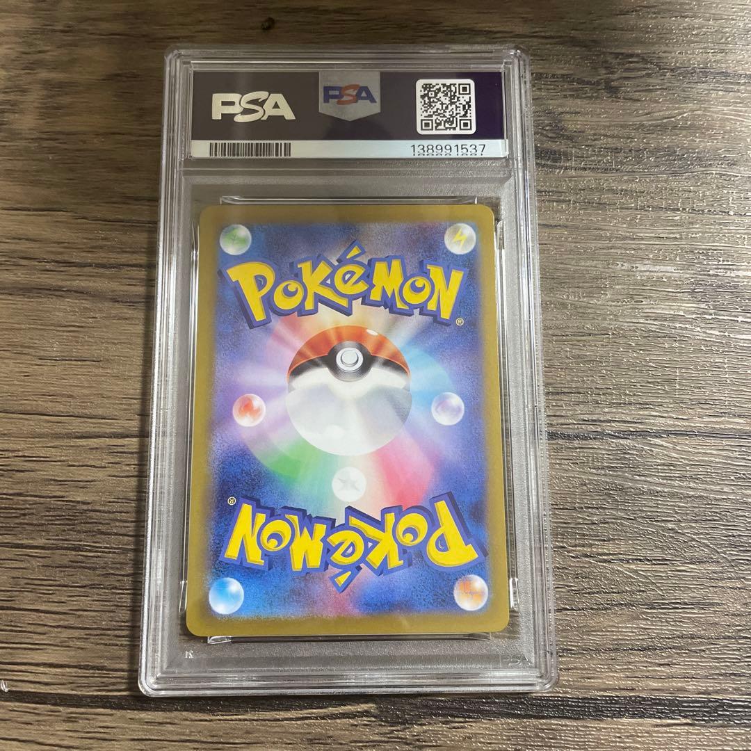【PSA10】 ピカチュウex SR 122/106 【ポケカ/鑑定品】