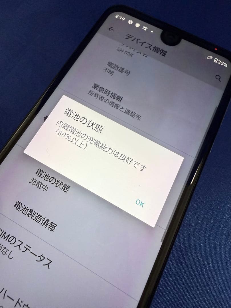 AQUOS SH-03K docomo ブラック