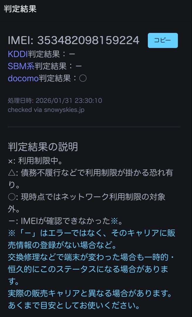AQUOS SH-03K docomo ブラック