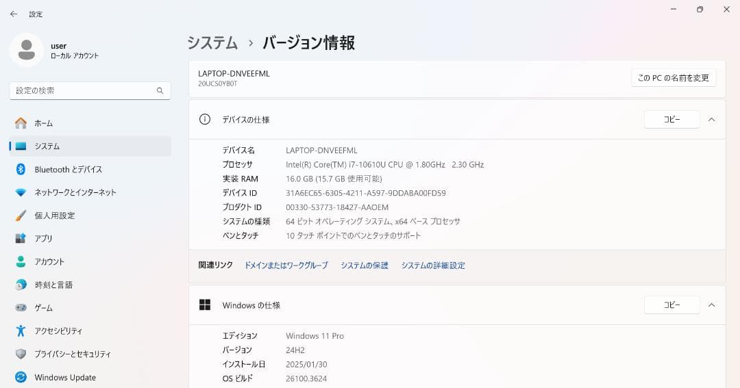 Windowsノート本体 ThinkPad X1 Yoga(2019)i7/16GB/256GB/4K