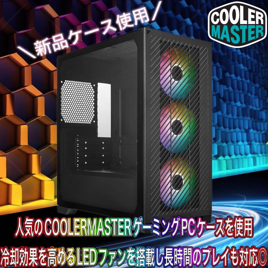【激安ゲーミングPCフルセット】 RTX3080搭載モンハンワイルズにも☆