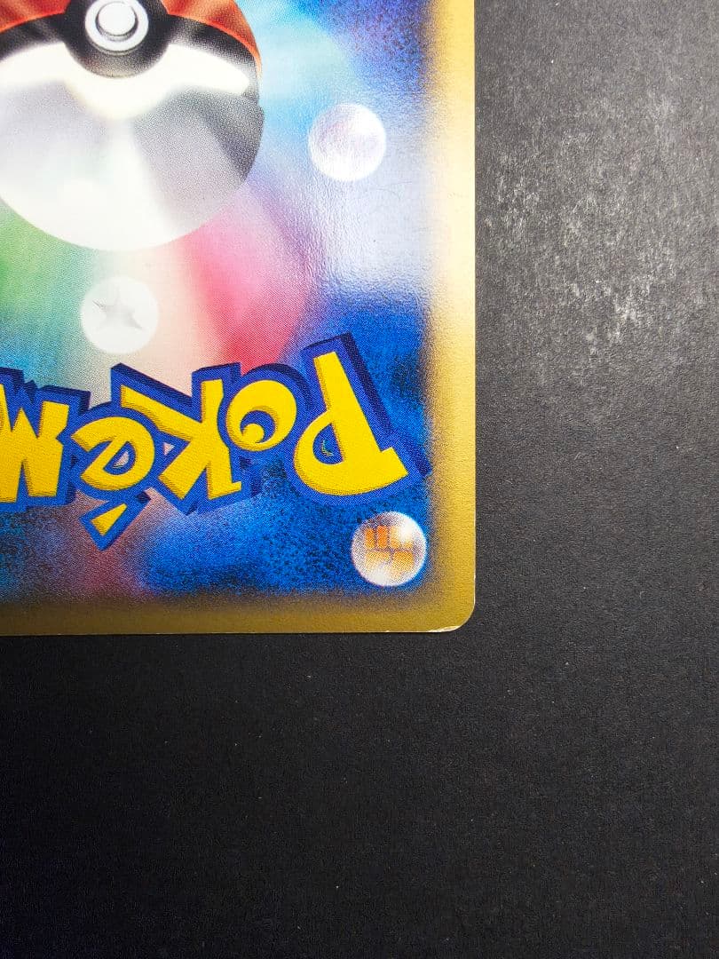 ポケモンカードe ヘルガー 071/092 キラ