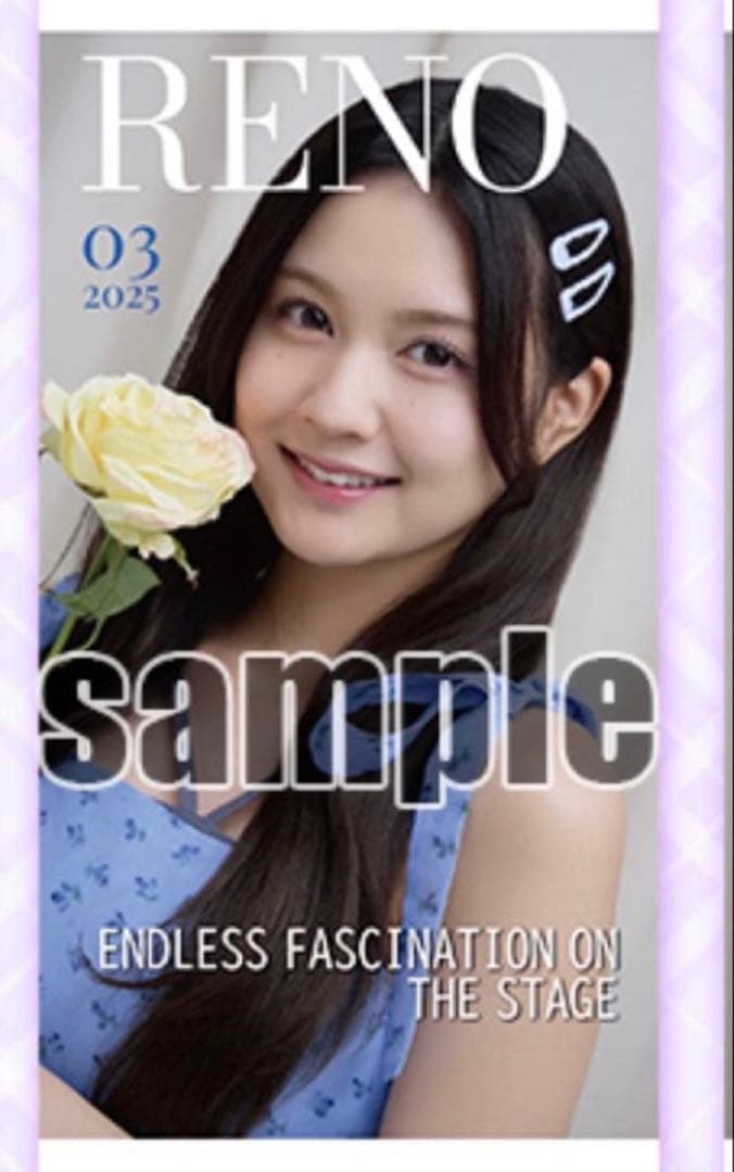 乃木坂46 乃木フェス 中村麗乃 オリジナルタペストリー あと7曲 新品