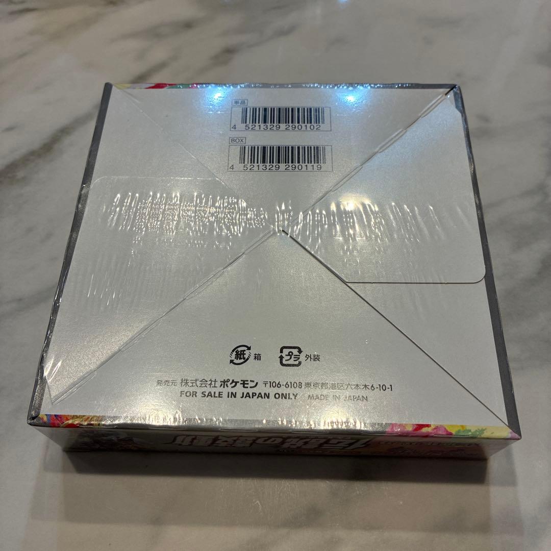 ポケモンカードゲーム 伝説の鼓動 ボックス　シュリンク付き