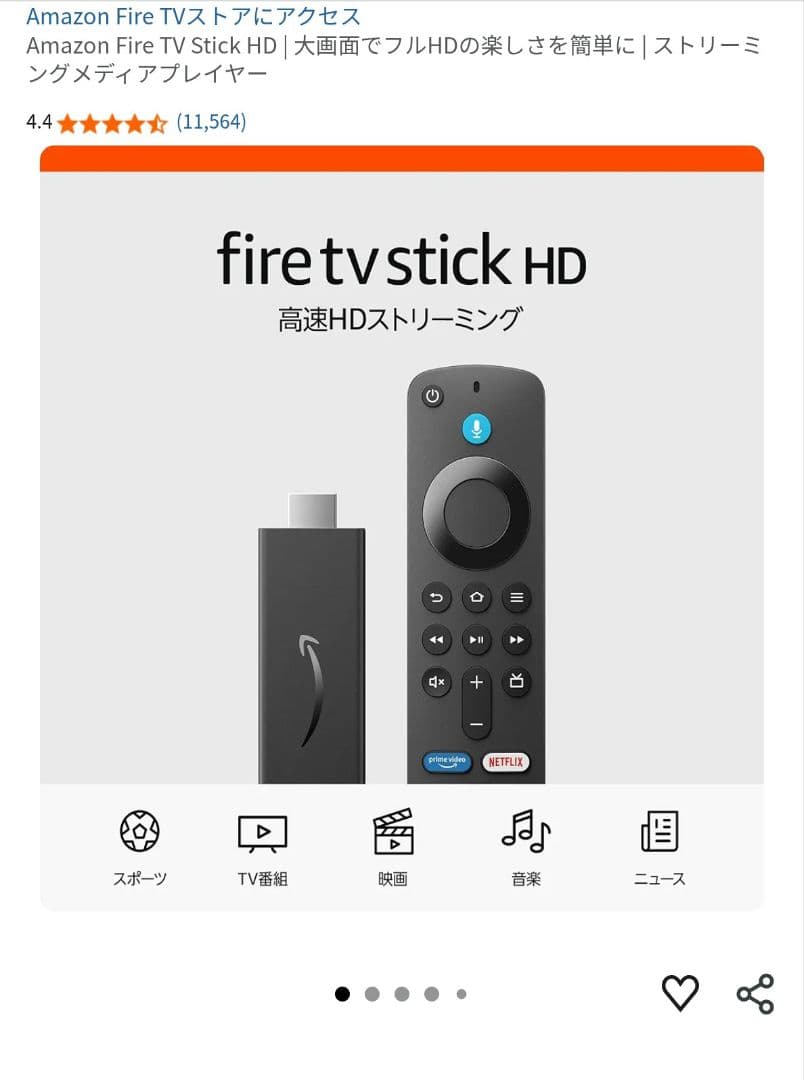 KEEPTIME モバイルモニター　 firetvstick HD セット