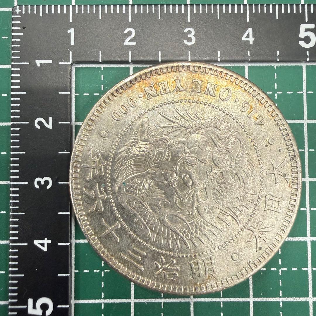 No.97 アンティーク 銀貨 新一圓銀貨 明治36年 円銀