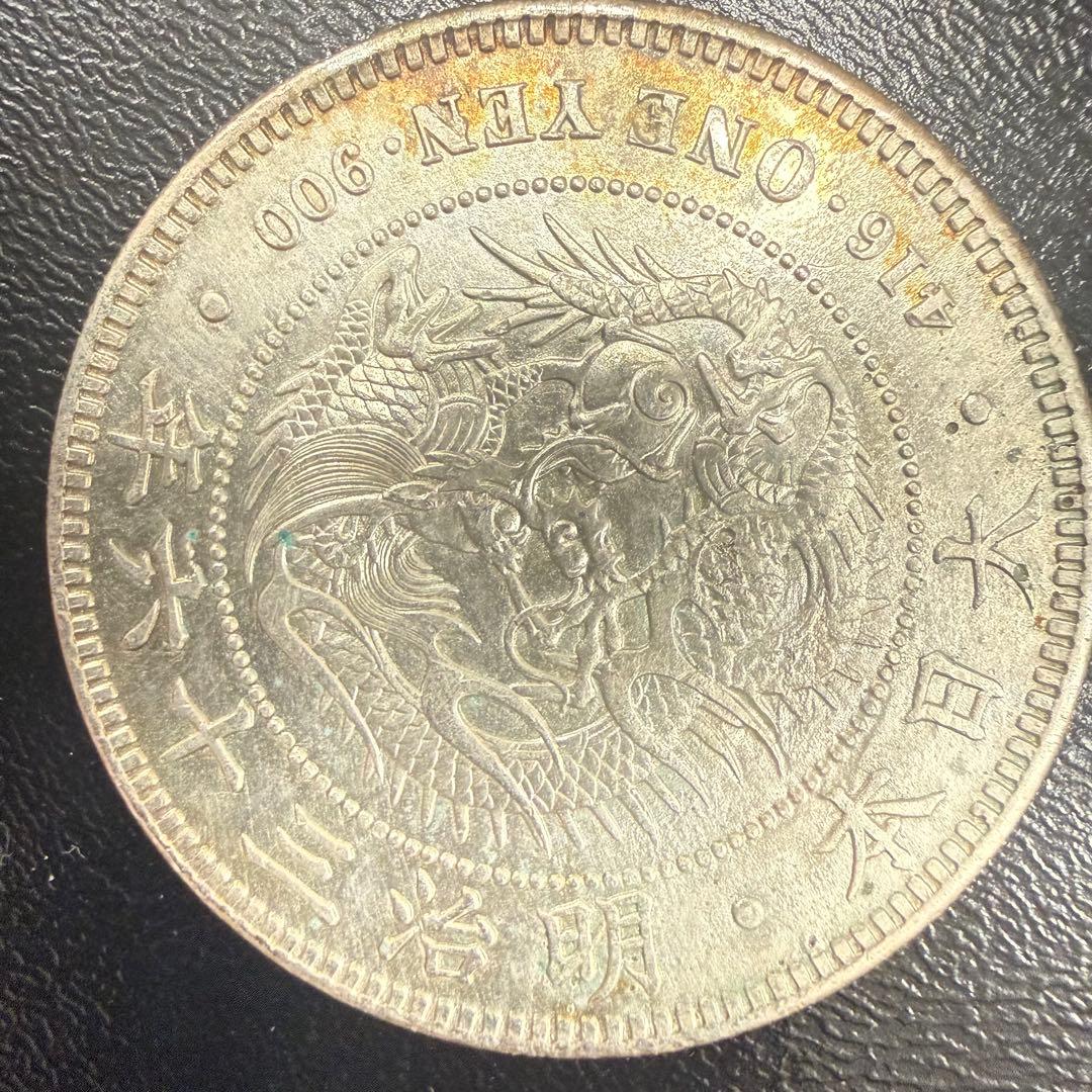 No.97 アンティーク 銀貨 新一圓銀貨 明治36年 円銀
