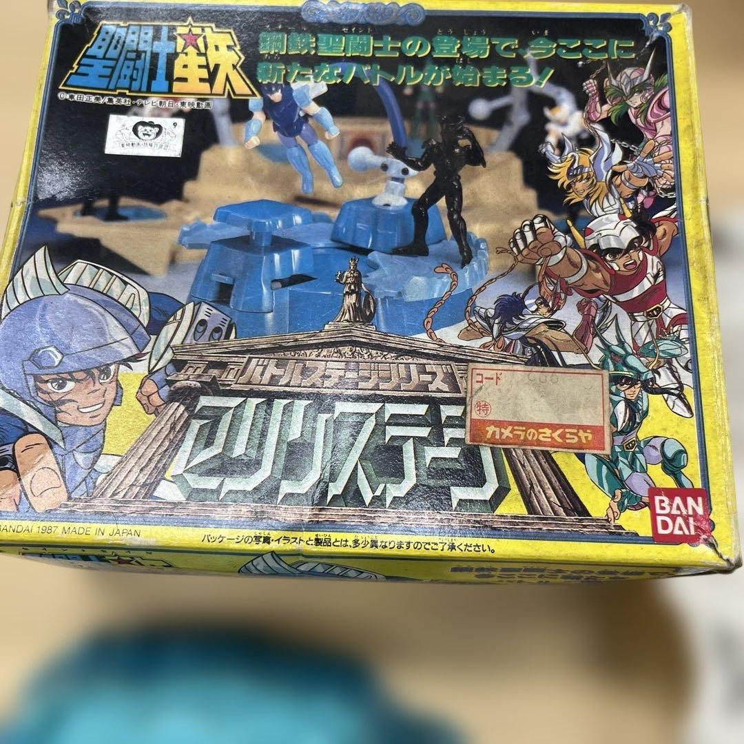 聖闘士星矢バトルステージシリーズ　マリンステージ