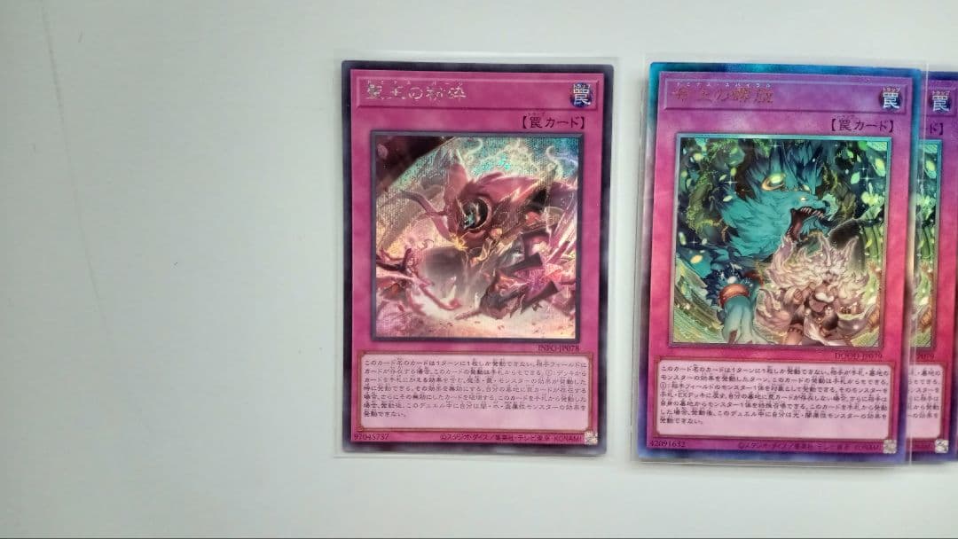 遊戯王 霊王 ドミナス 7枚
