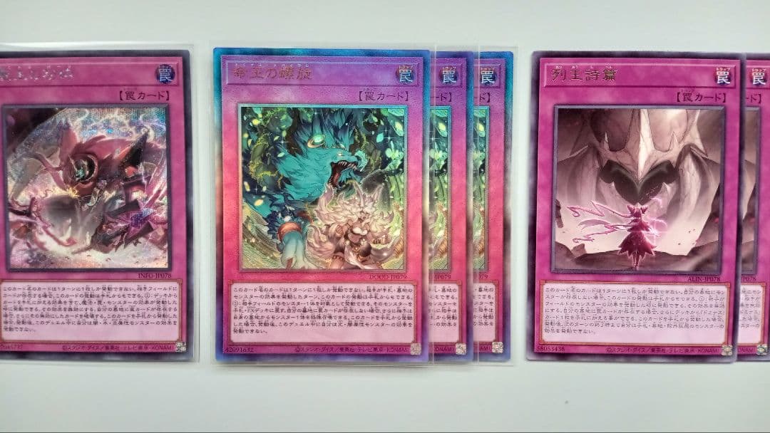遊戯王 霊王 ドミナス 7枚