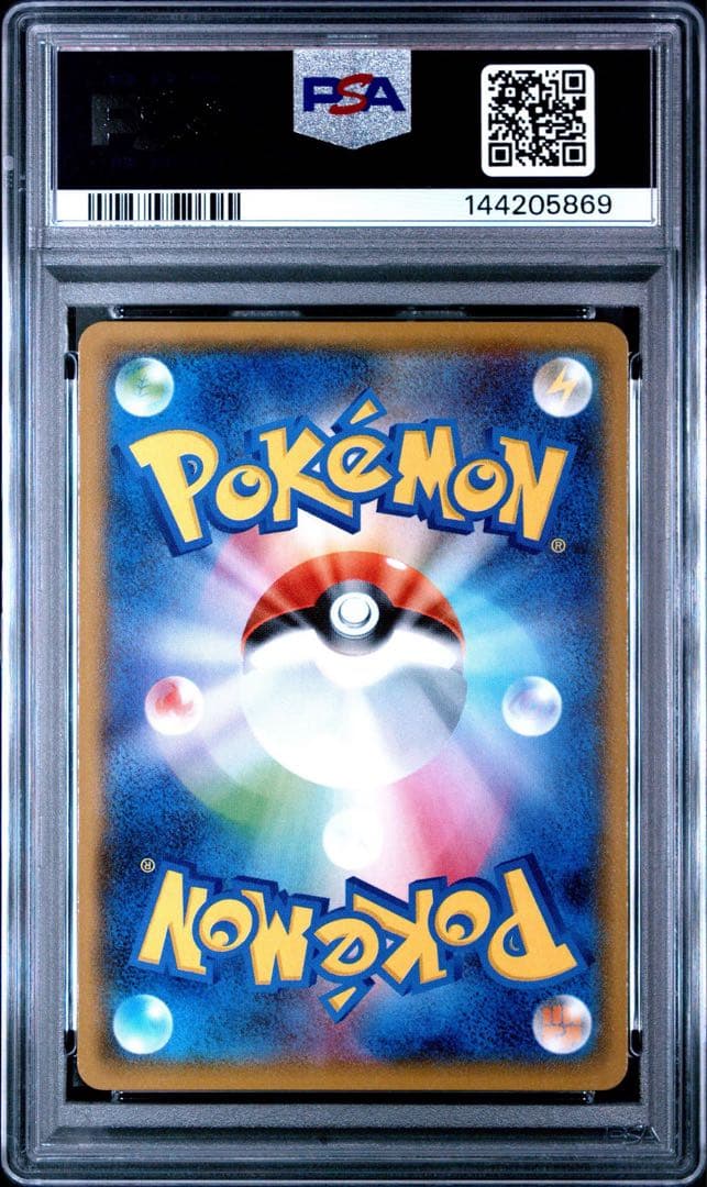 ピカチュウ：イオン限定スペシャルパック PROMO SM-Pプロモカード 30…