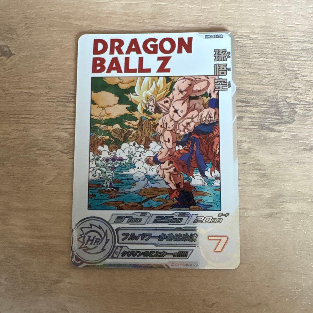 スーパードラゴンボールヒーローズ 孫悟空 MM3-014DA