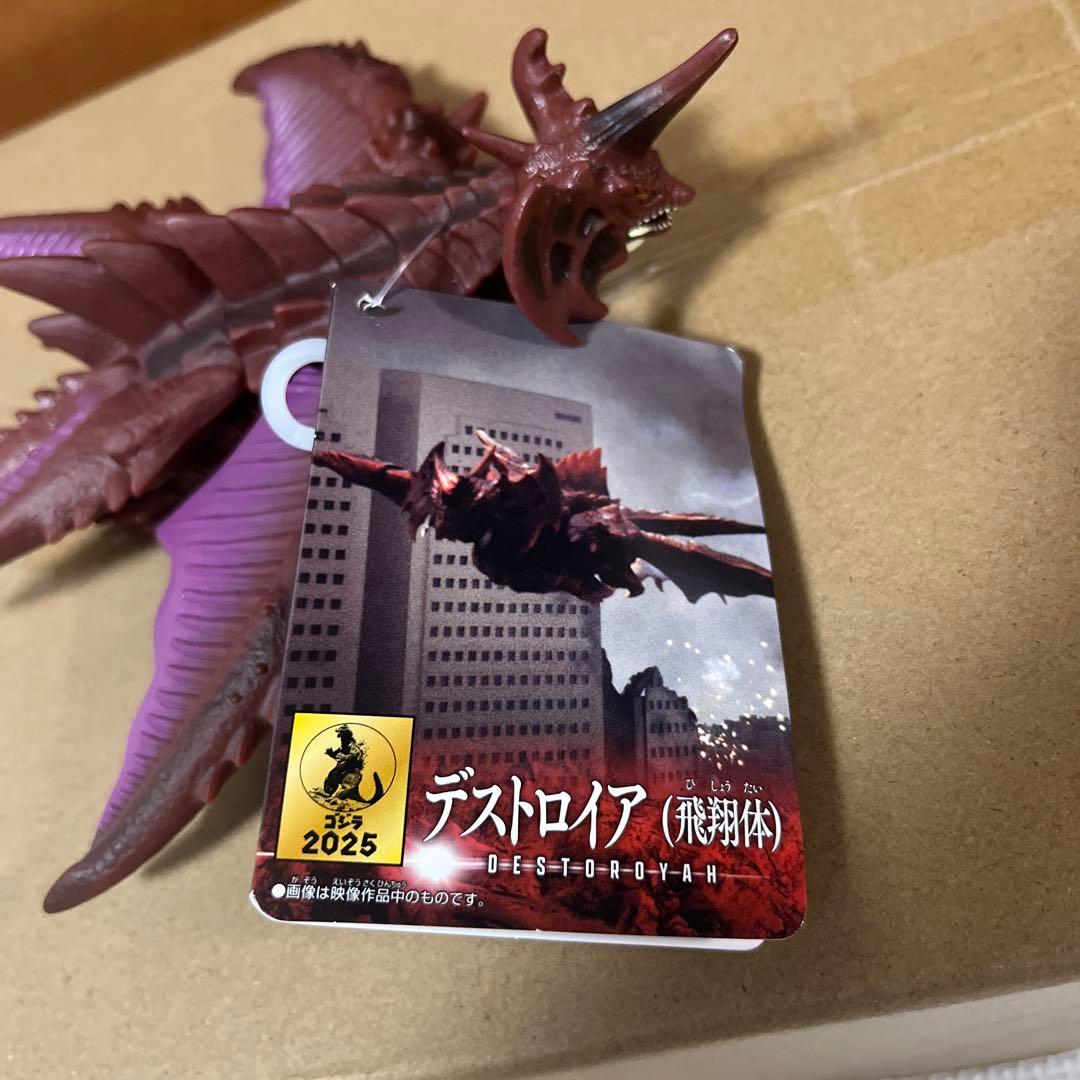 ムービーモンスターシリーズ『ゴジラVSデストロイア』デストロイアセット