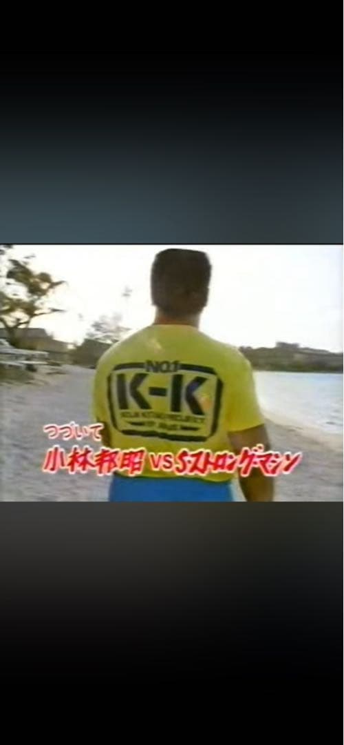 N*O様 北尾光司　プロレス　Tシャツ 90s ビンテージ　シングルステッチ　横