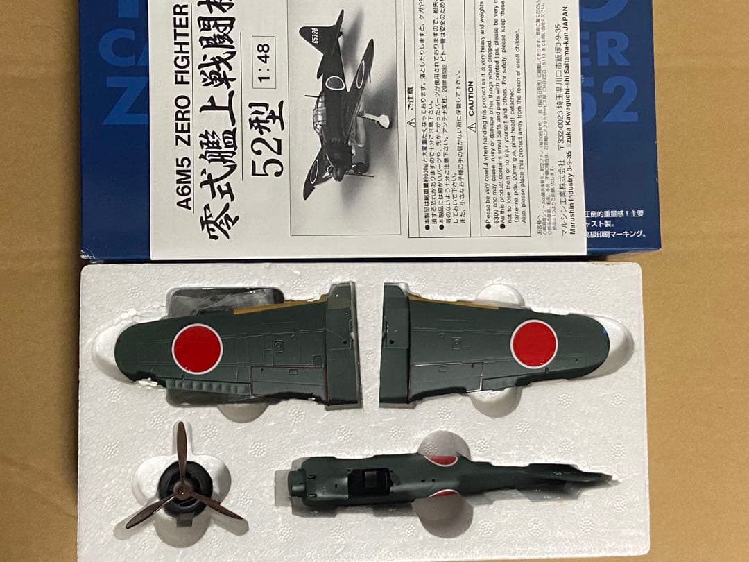 ダイキャスト製 1/48　零式艦上戦闘機 52型　マルシン工業