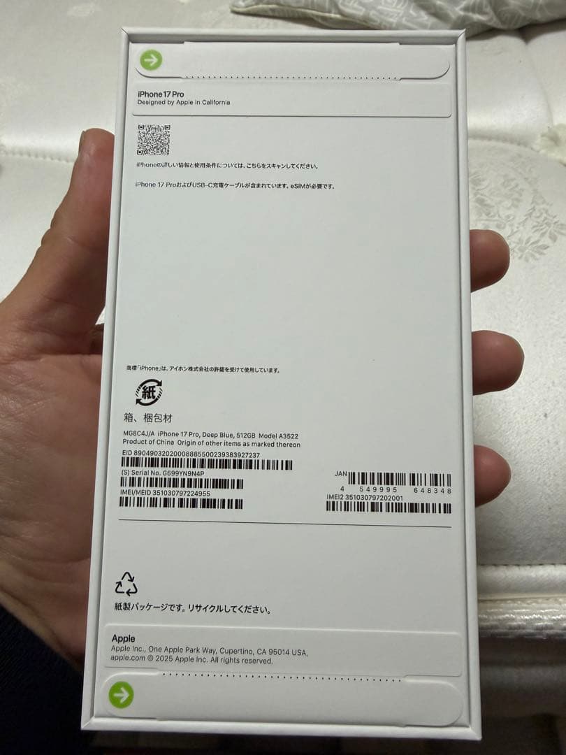 即日発送Apple iPhone17 Pro 512GB新品未開封