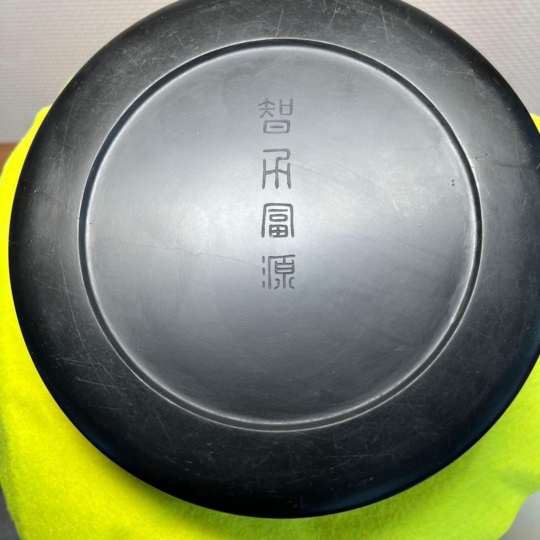 ⭕️雨端硯　名工　雨宮静軒指導　雨端硯　雨畑硯　智力冨源　前東芝頒布品　1kg超