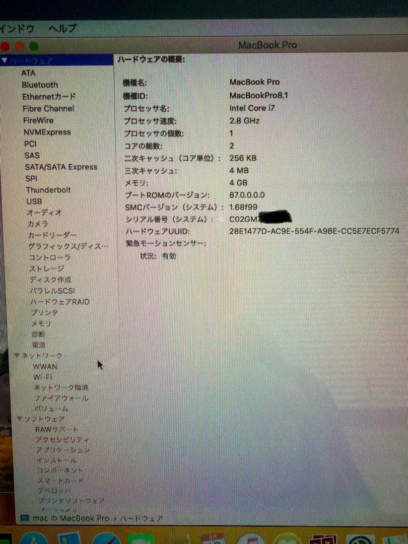 【極美品/i7】MacBook Pro 13インチ Late2011【充放電少】