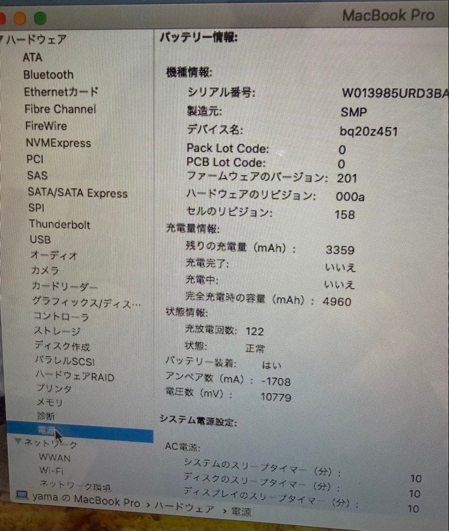 【極美品/i7】MacBook Pro 13インチ Late2011【充放電少】