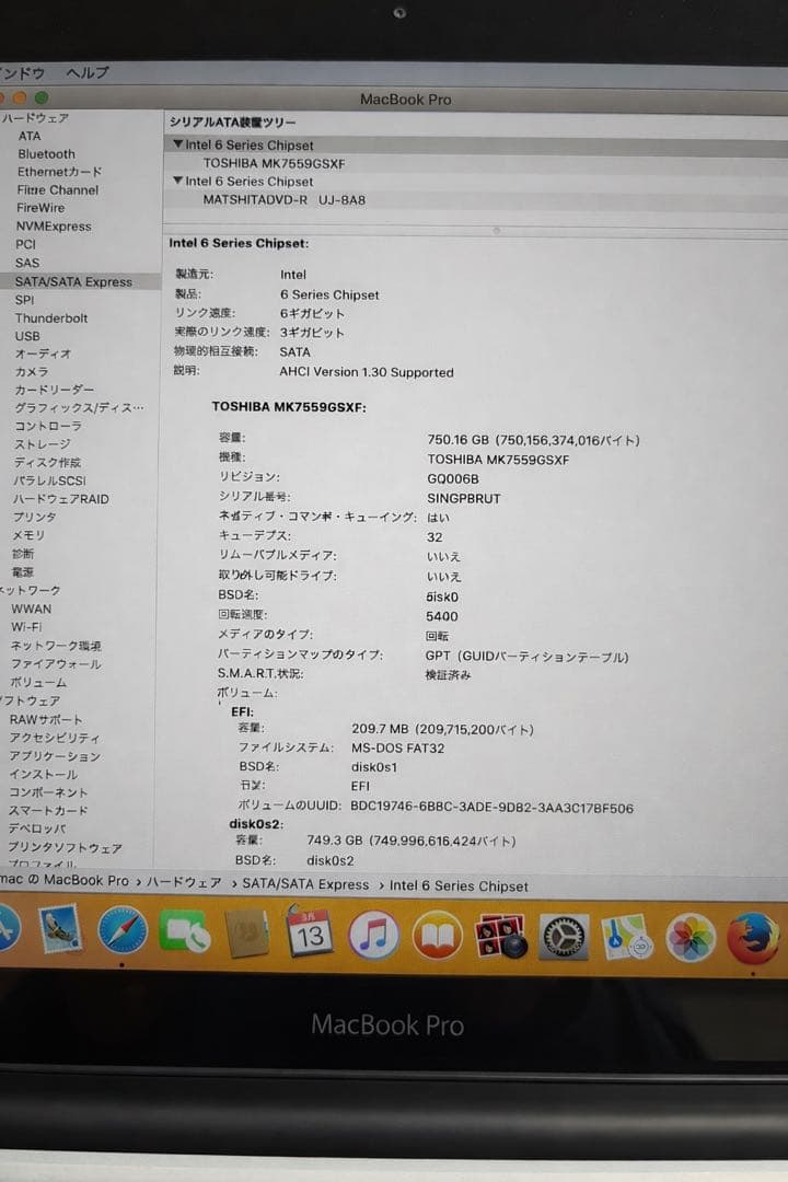 【極美品/i7】MacBook Pro 13インチ Late2011【充放電少】