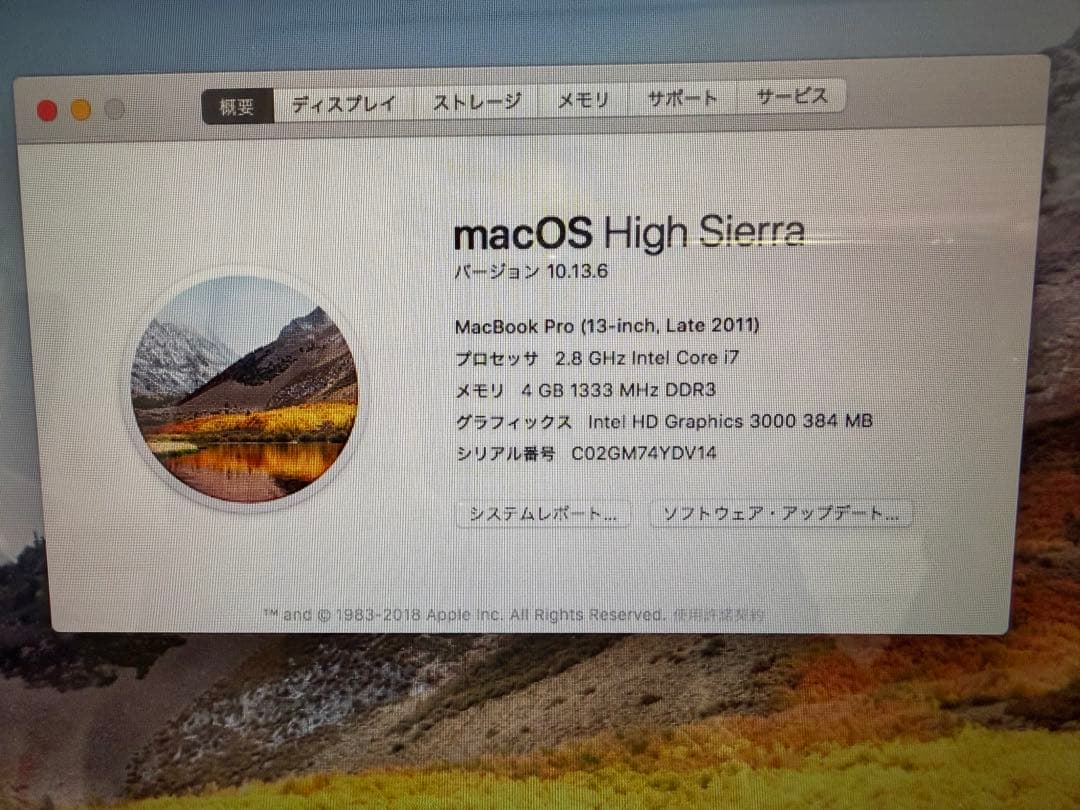 【極美品/i7】MacBook Pro 13インチ Late2011【充放電少】