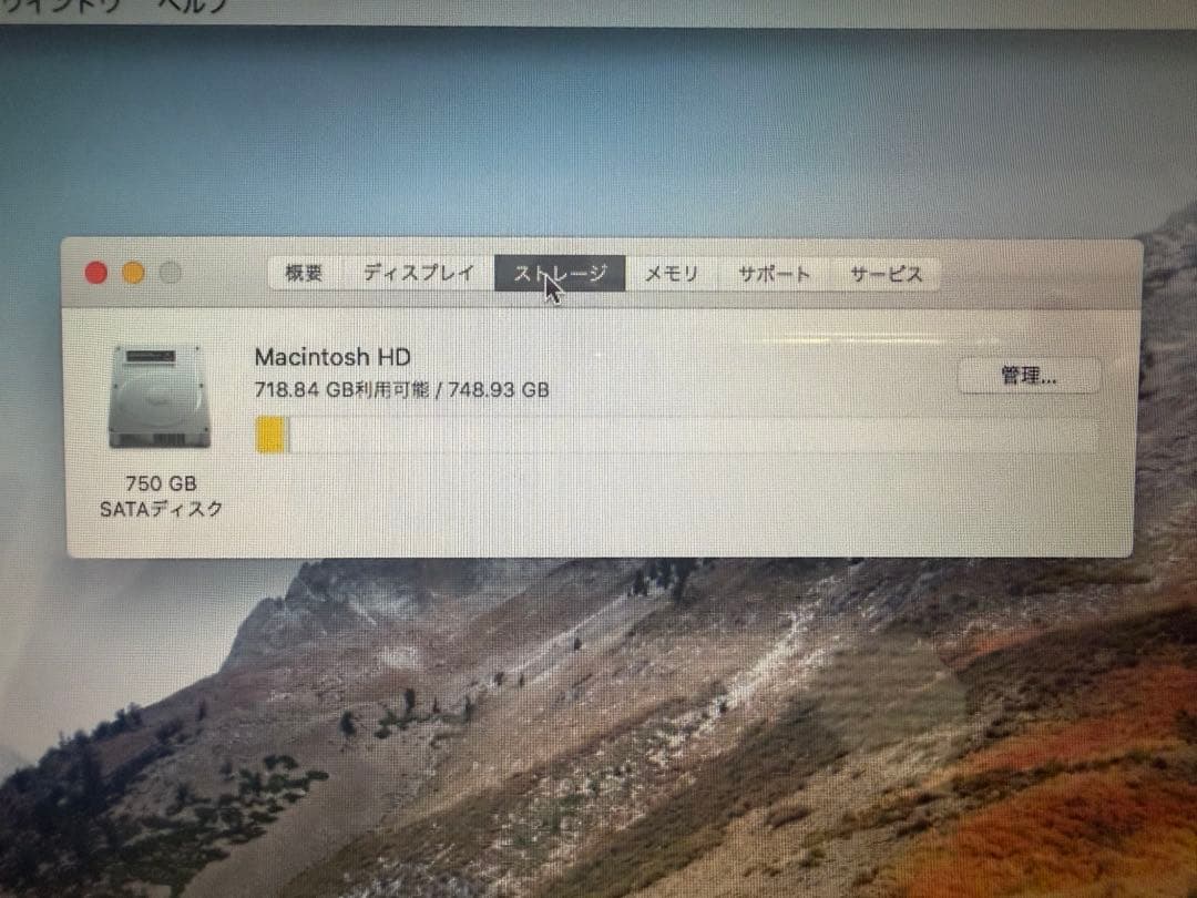 【極美品/i7】MacBook Pro 13インチ Late2011【充放電少】