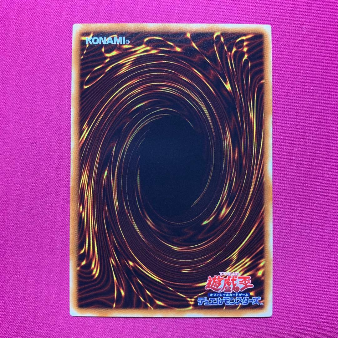 遊戯王 シューティングスタードラゴン レリーフ