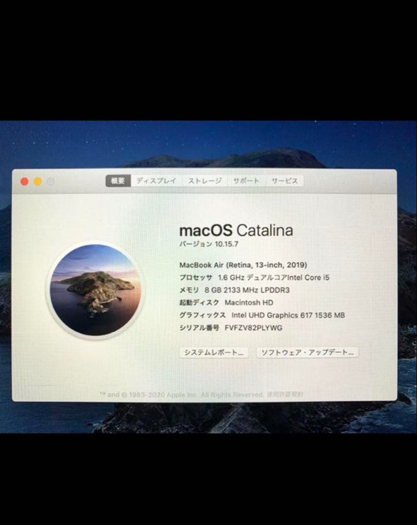 Macbook Air 13インチ 中古・美品