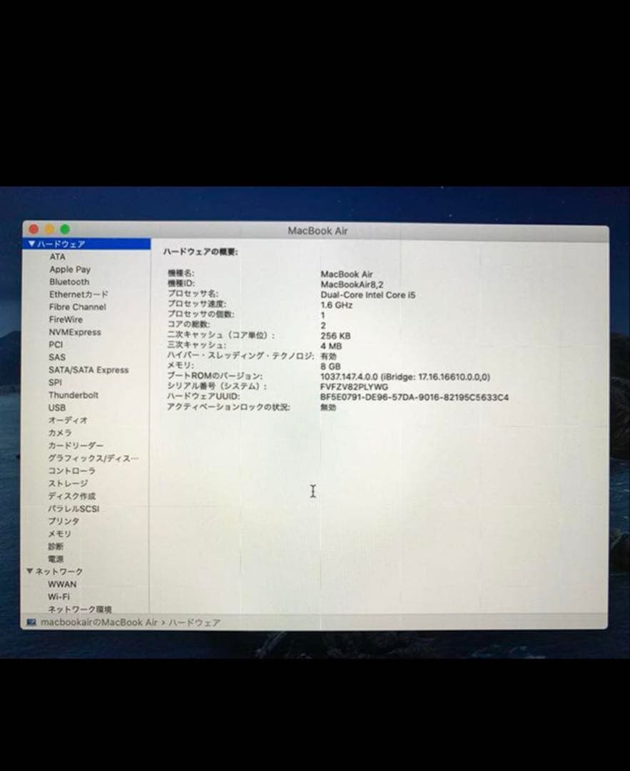Macbook Air 13インチ 中古・美品