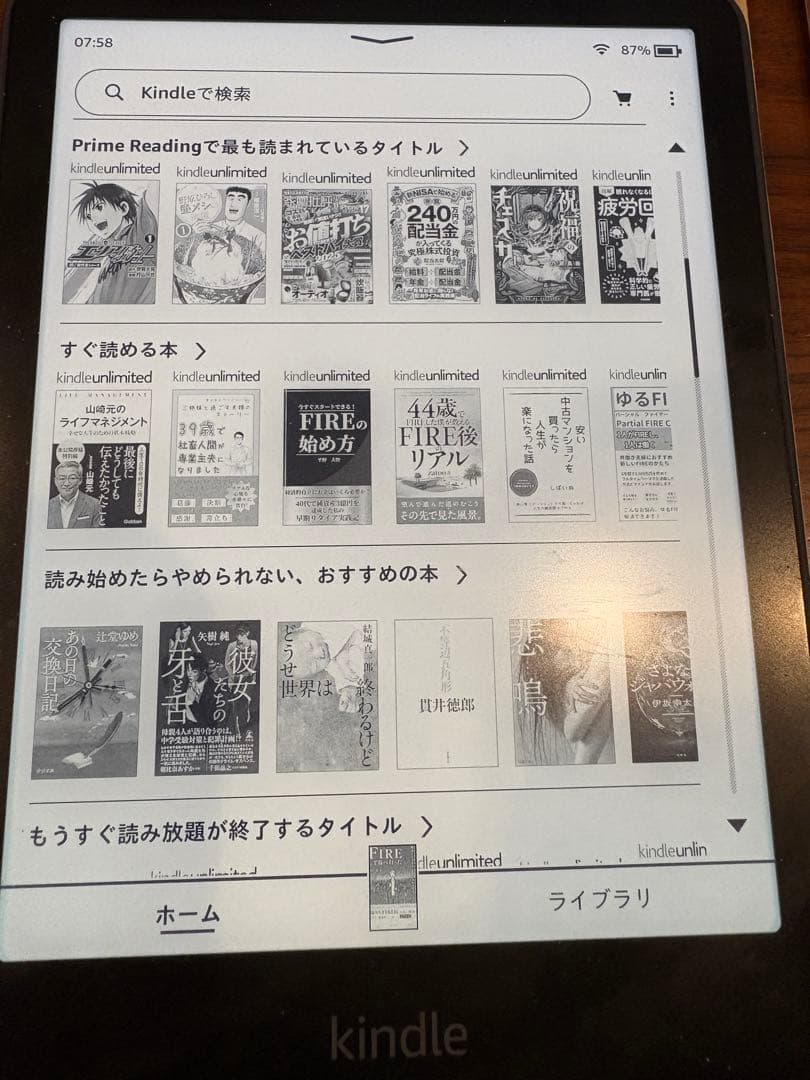 kindle paperwhite 12世代 16GB ブラック