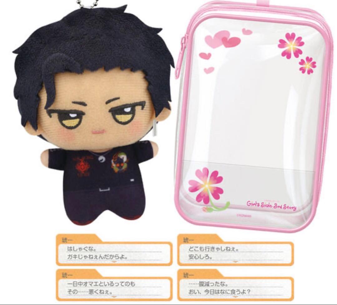 【新品未使用】 ときめきメモリアルGirl's Side ちびぐるみ 桜井琥一
