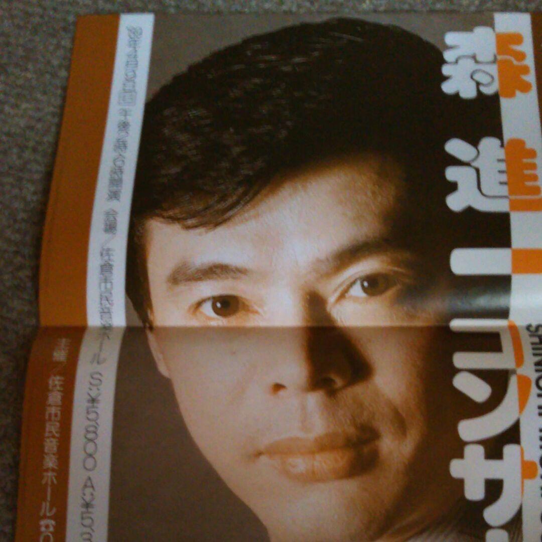森進一のサイン色紙