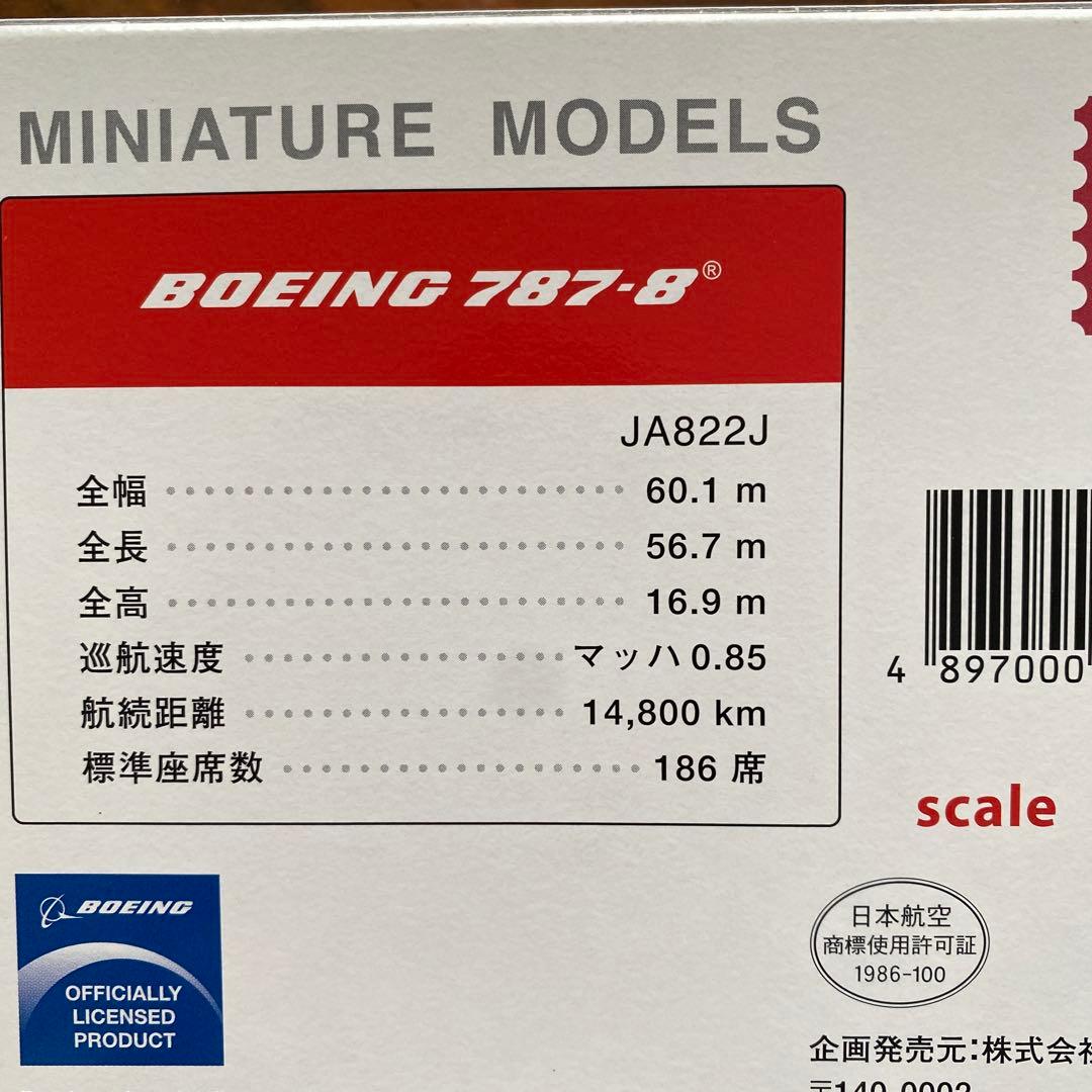 1/500 JAL Boeing 787-8 JA822J ダイキャスト