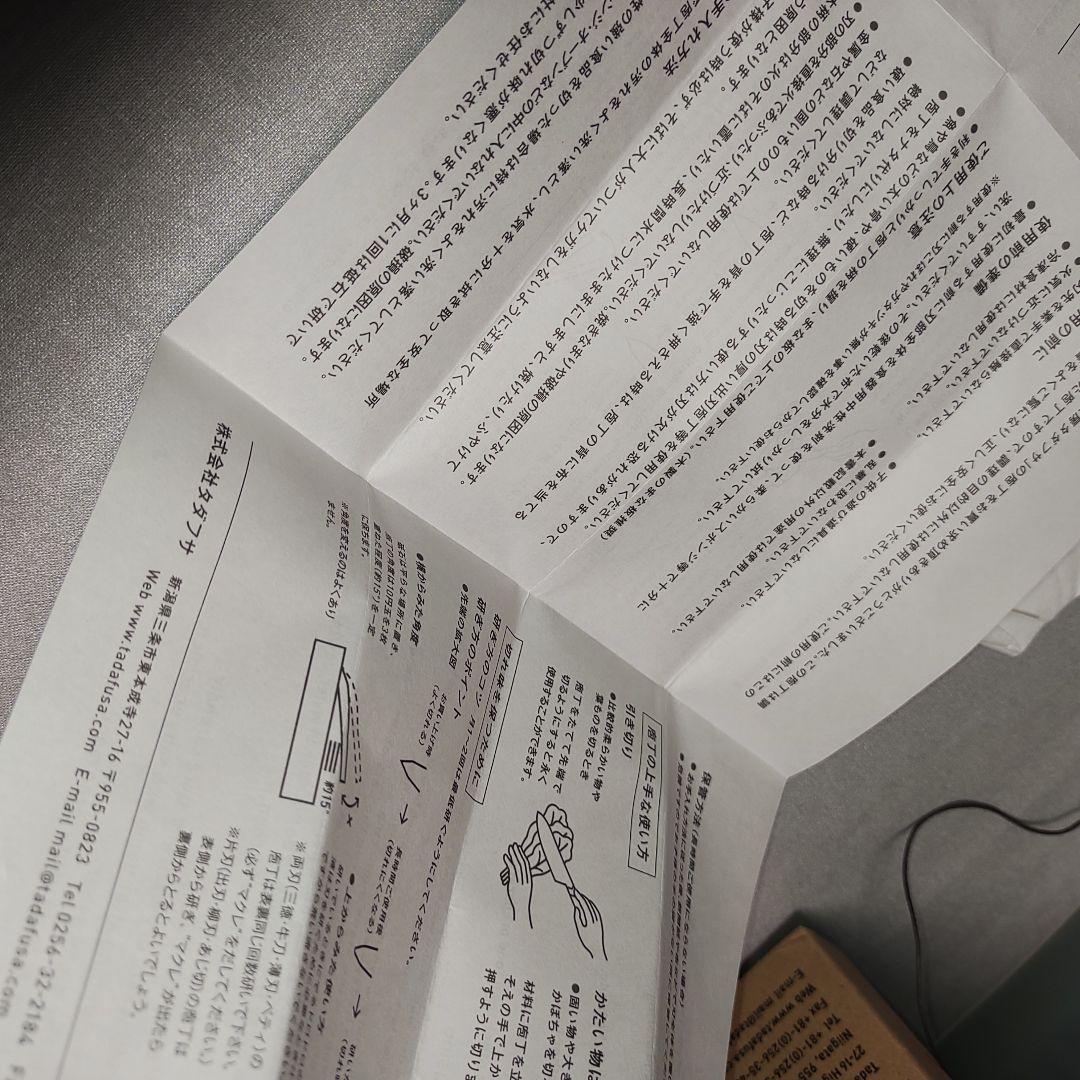 庖丁工房タダフサの包丁一点