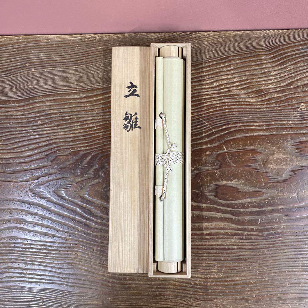 美品 掛け軸 松本大圓作 雛画賛「寿光」清水寺 共箱 太巻き付 縁起物