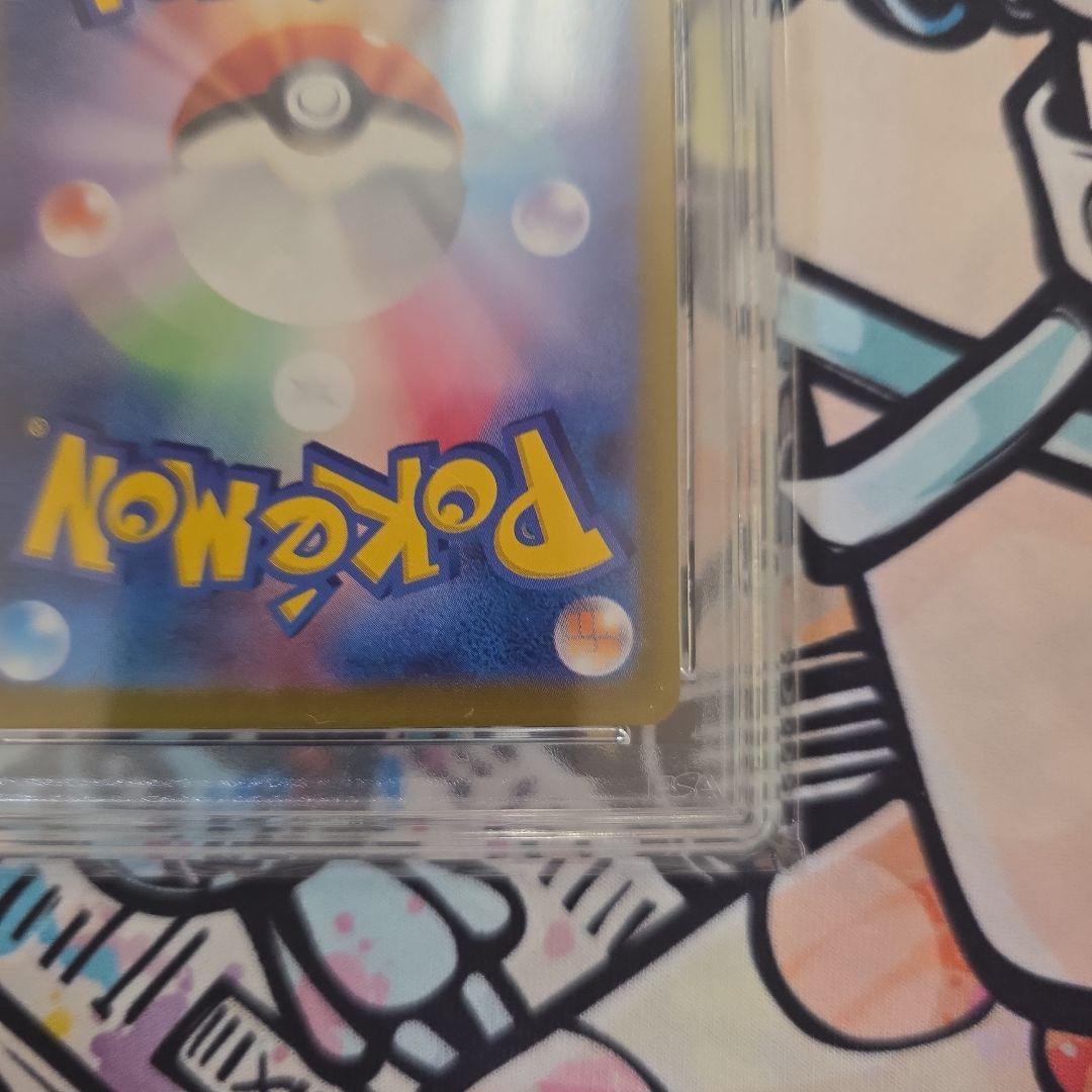 マリーのモルペコ ar psa10