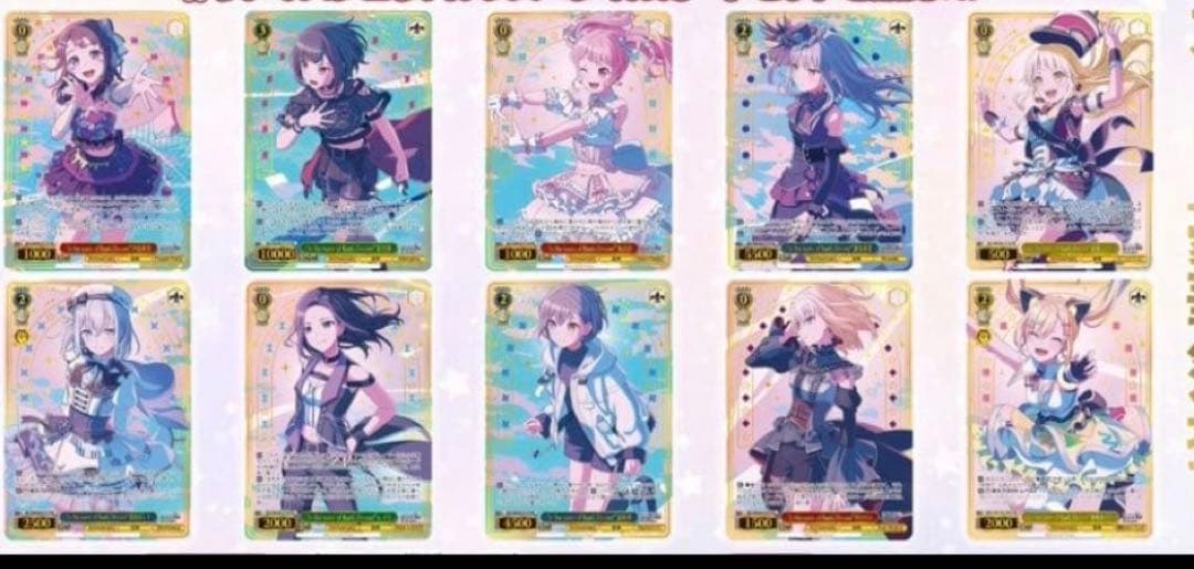 ヴァイスシュヴァルツ　バンドリ 10th LIVE スペシャルカードセット