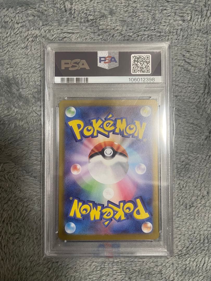 ニャース　PSA10 SV-P