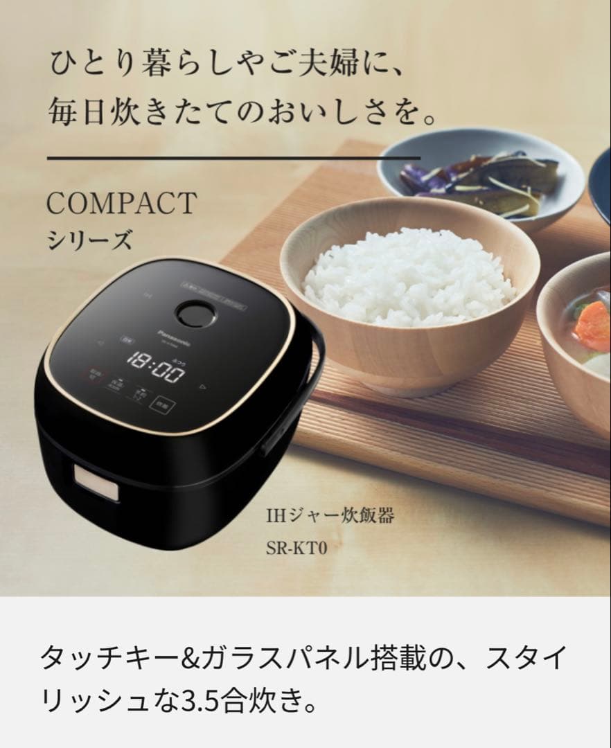 Panasonic IHジャー炊飯器 SR-KT060 炊飯器3.5合炊き