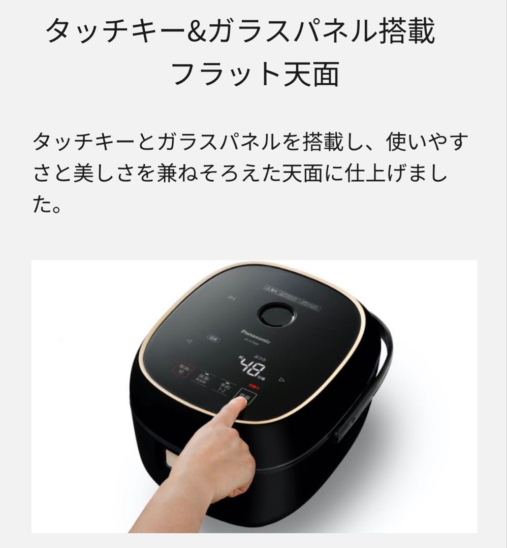 Panasonic IHジャー炊飯器 SR-KT060 炊飯器3.5合炊き