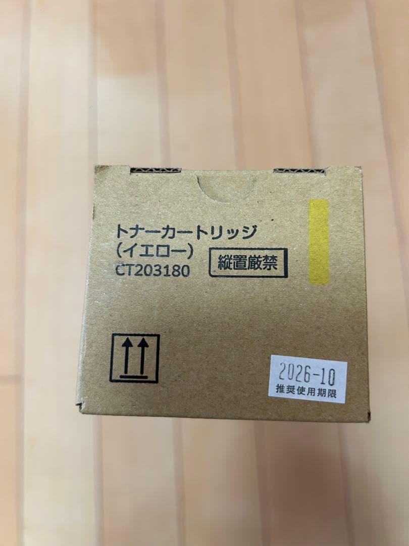 トナーカートリッジ CT203180 イエロー