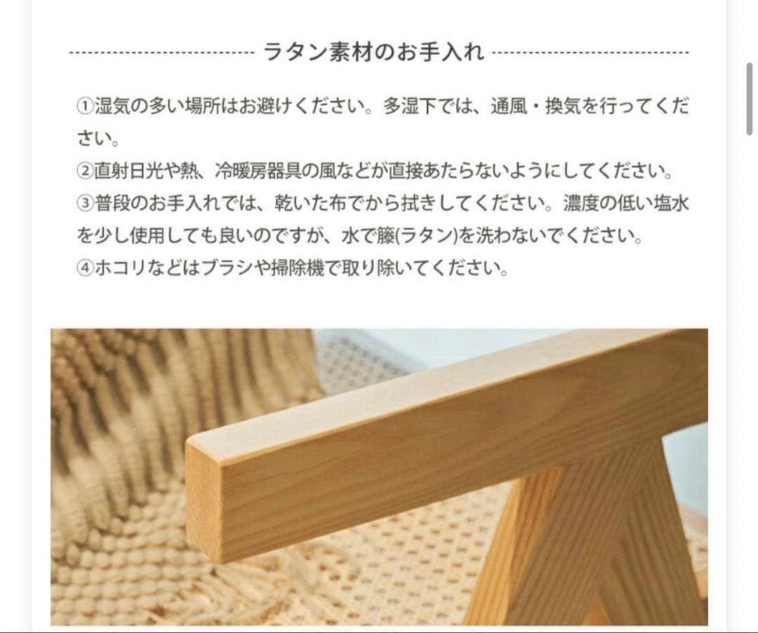 ラタンチェア　ブラウン