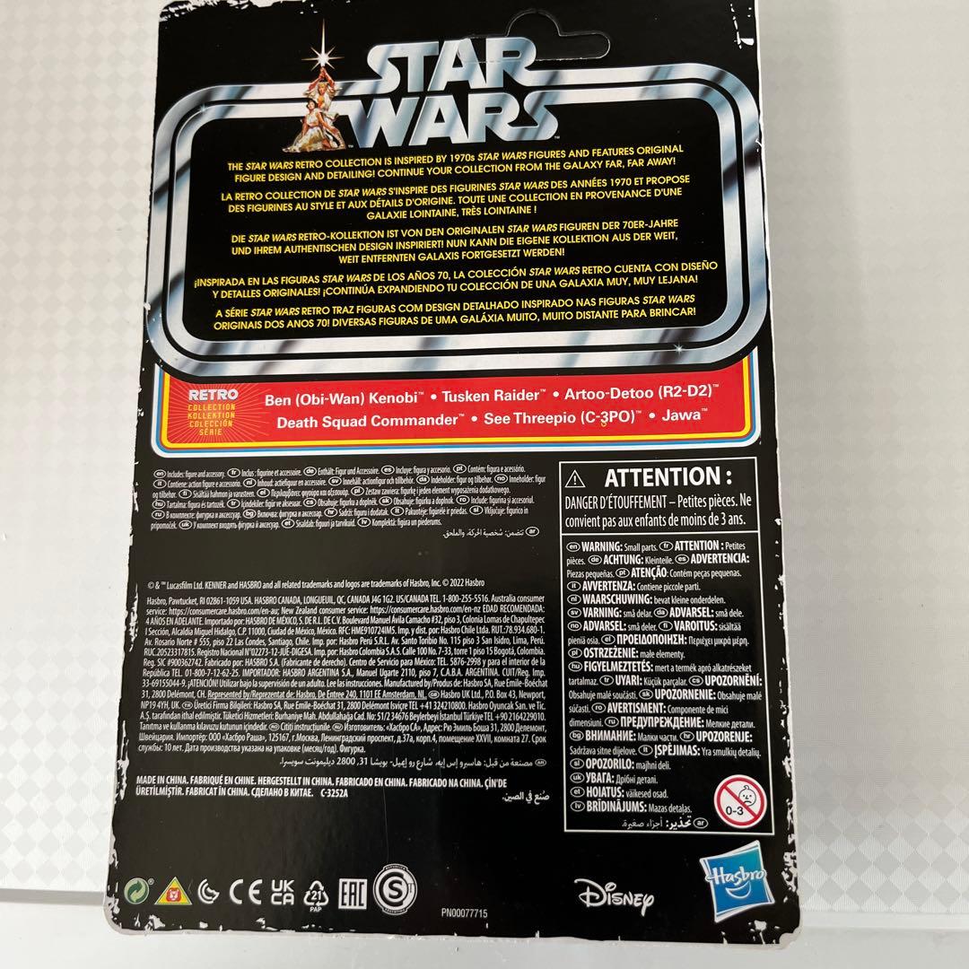 スターウォーズ　レトロコレクション デススクワットコマンダー　新品未開封品