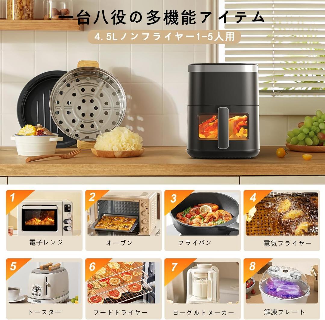 【新品未使用】Wallfire ノンフライヤー 4.5L大容量 タッチパネル
