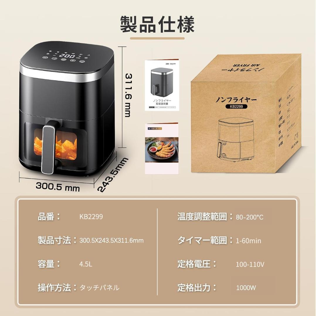 【新品未使用】Wallfire ノンフライヤー 4.5L大容量 タッチパネル
