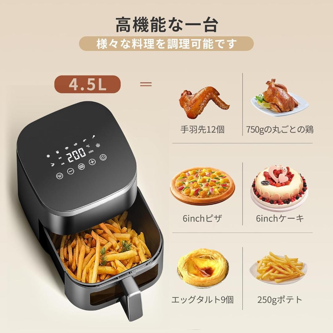 【新品未使用】Wallfire ノンフライヤー 4.5L大容量 タッチパネル