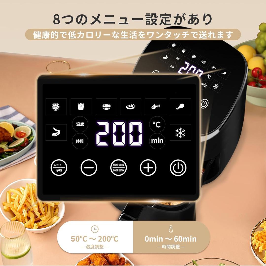 【新品未使用】Wallfire ノンフライヤー 4.5L大容量 タッチパネル